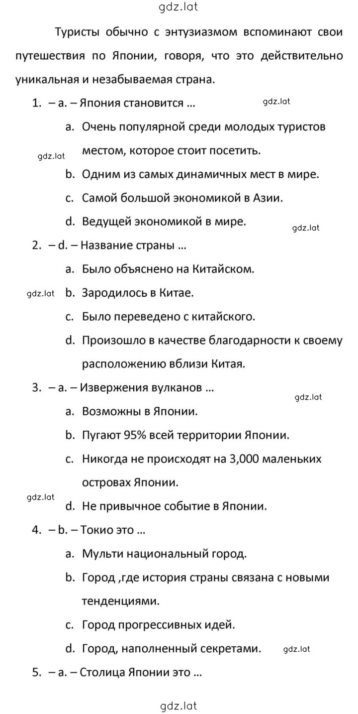 Решение задания № 211 — страница 3