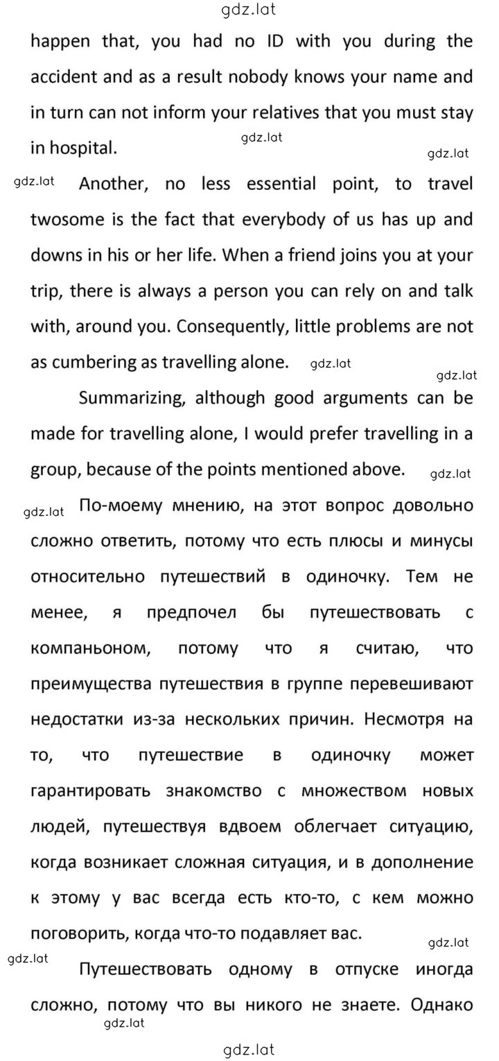 Решение задания № 213 — страница 6