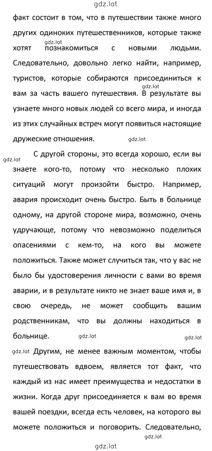 Решение задания № 213 — страница 7