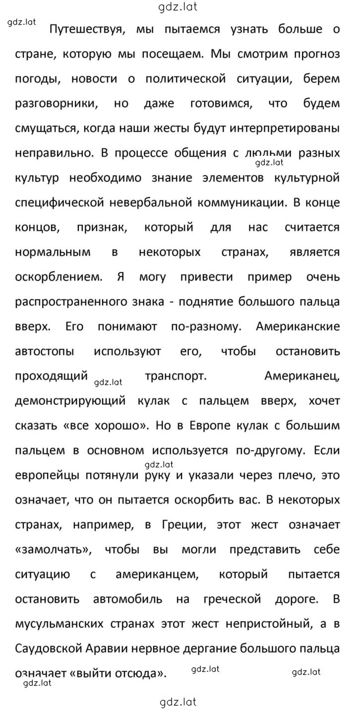 Решение задания № 213 — страница 10