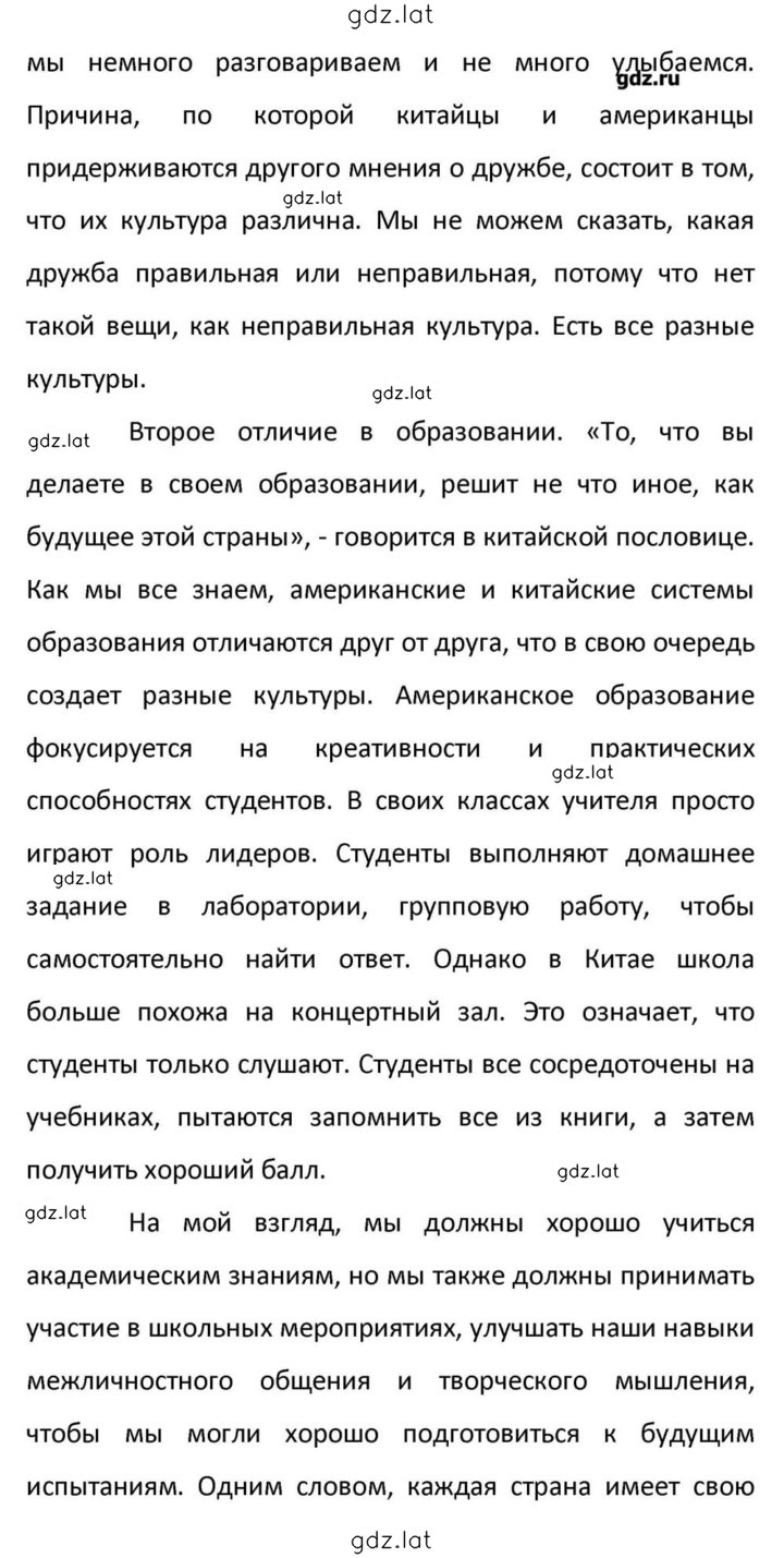 Решение задания № 213 — страница 15