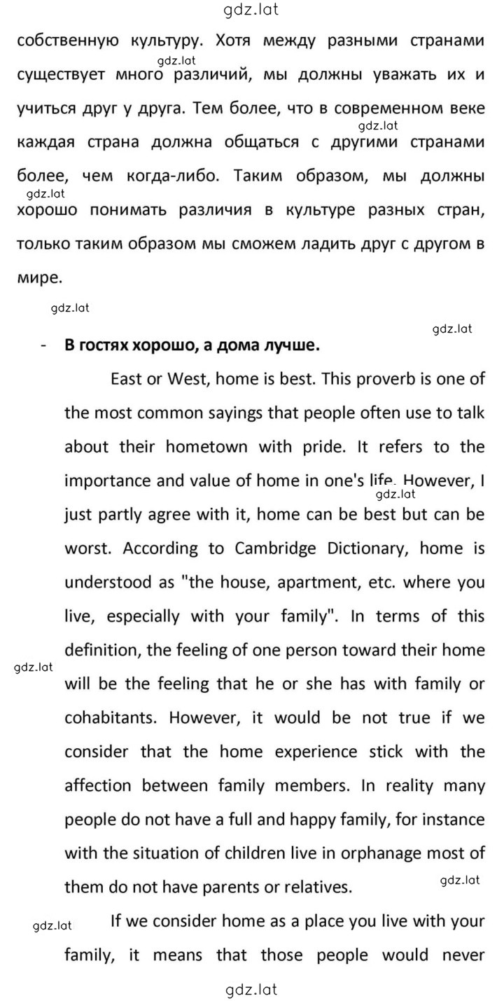 Решение задания № 213 — страница 16