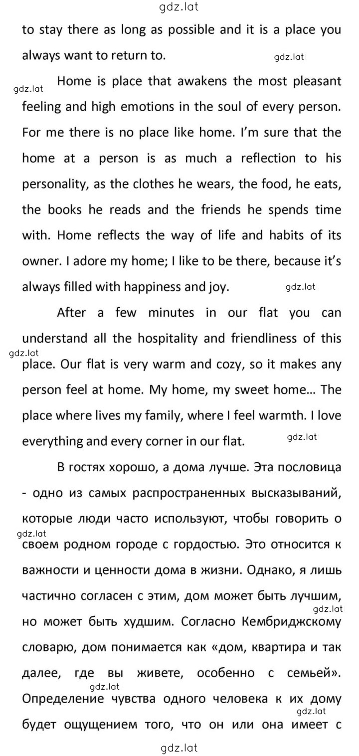 Решение задания № 213 — страница 18