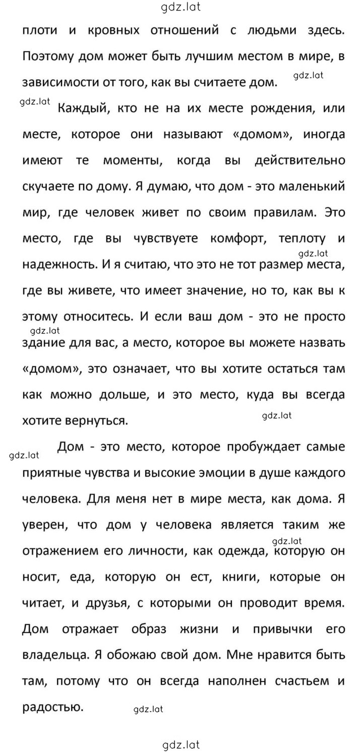 Решение задания № 213 — страница 20