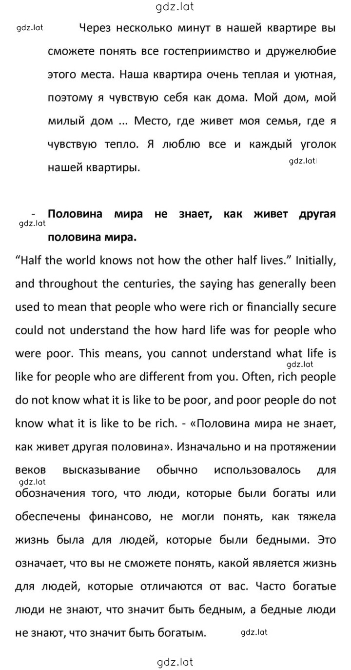 Решение задания № 213 — страница 21