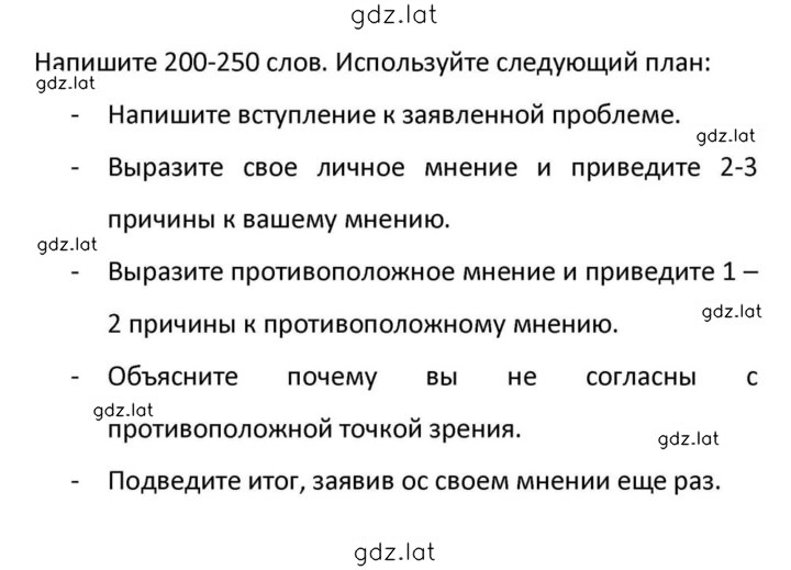 Решение задания № 213 — страница 22