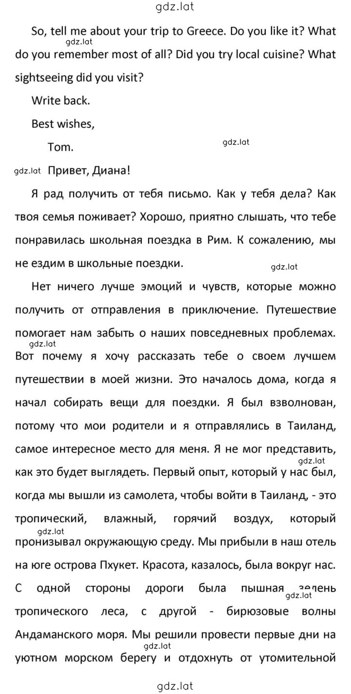 Решение задания № 214 — страница 4
