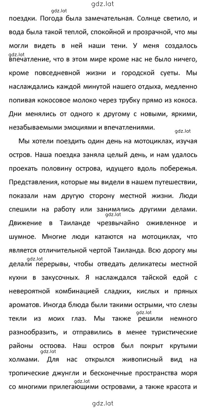 Решение задания № 214 — страница 5