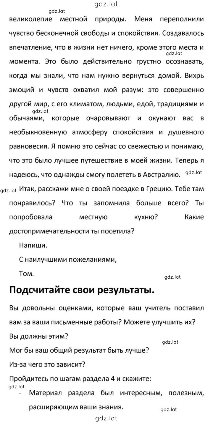 Решение задания № 214 — страница 6