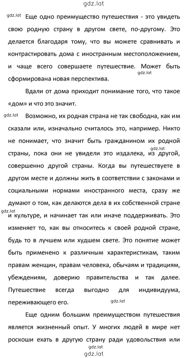 Решение задания № 214 — страница 12