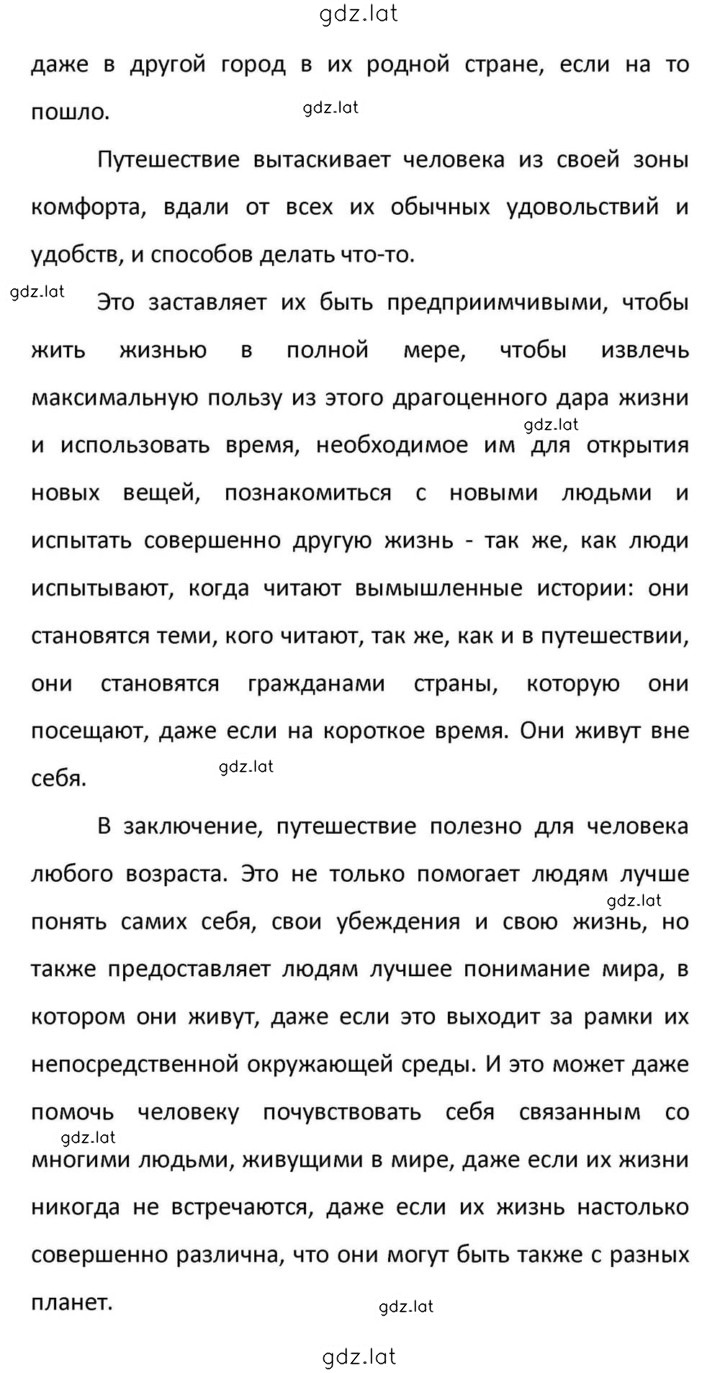 Решение задания № 214 — страница 13