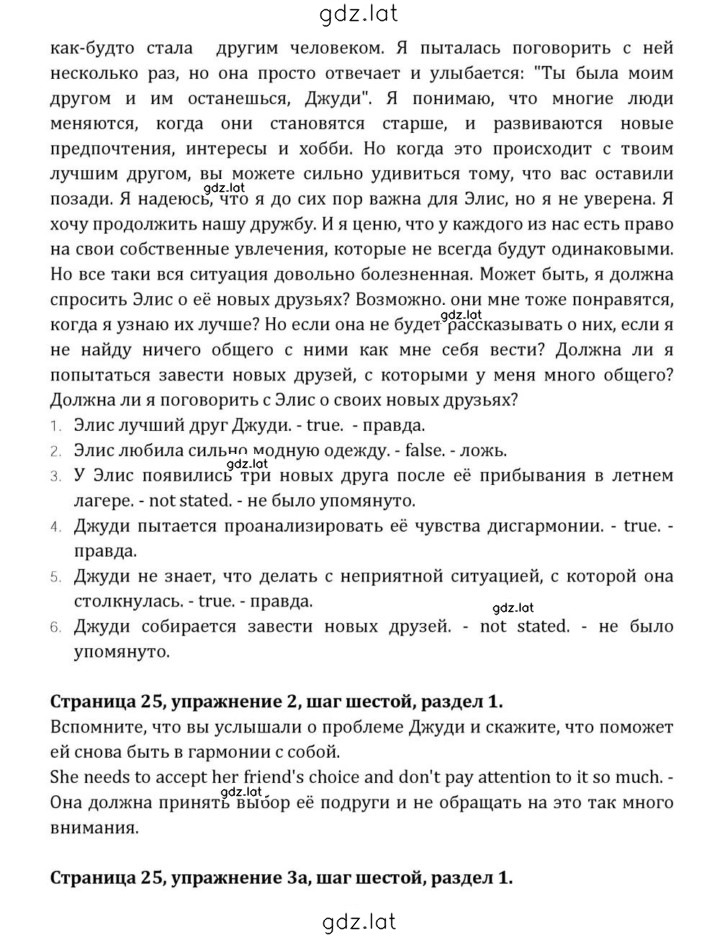 Решение задания № 25 — страница 2