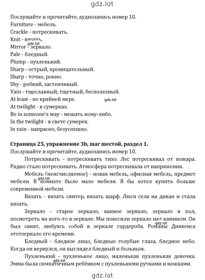 Решение задания № 25 — страница 3