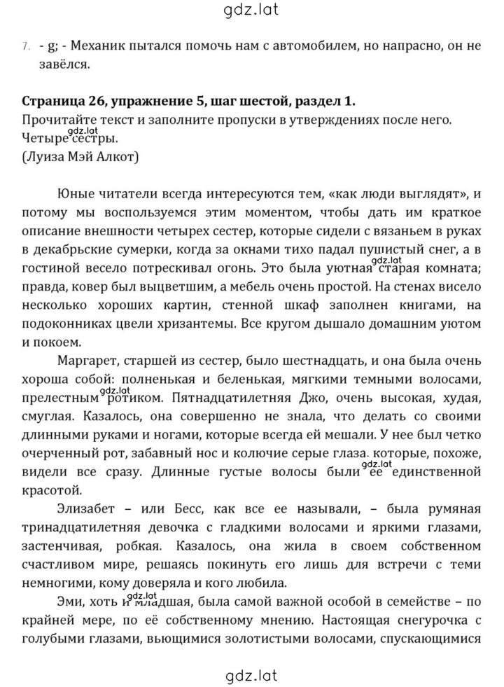Решение задания № 26 — страница 2