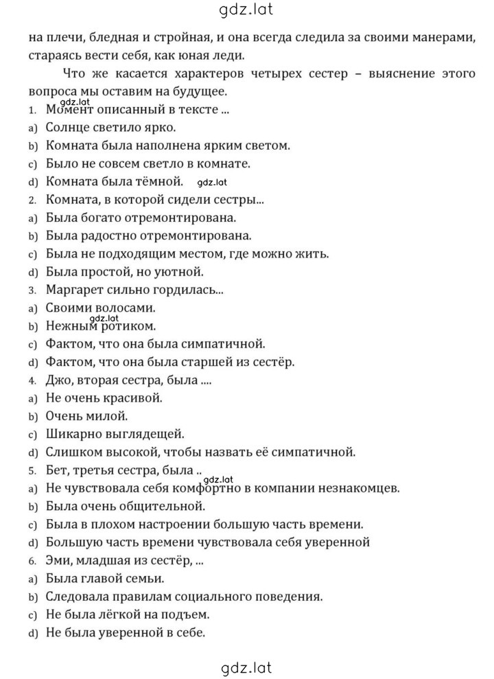 Решение задания № 26 — страница 3