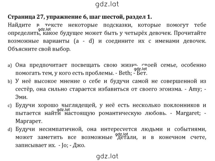 Решение задания № 27 — страница 1
