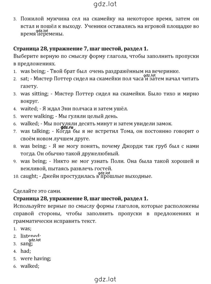 Решение задания № 28 — страница 2