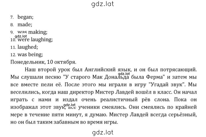 Решение задания № 28 — страница 3