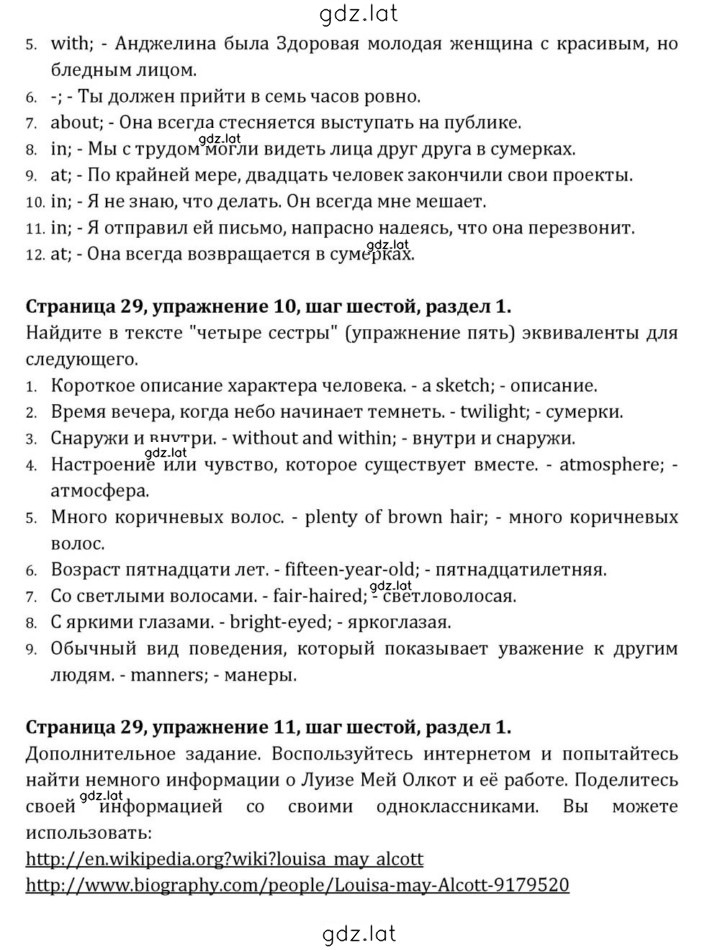 Решение задания № 29 — страница 2