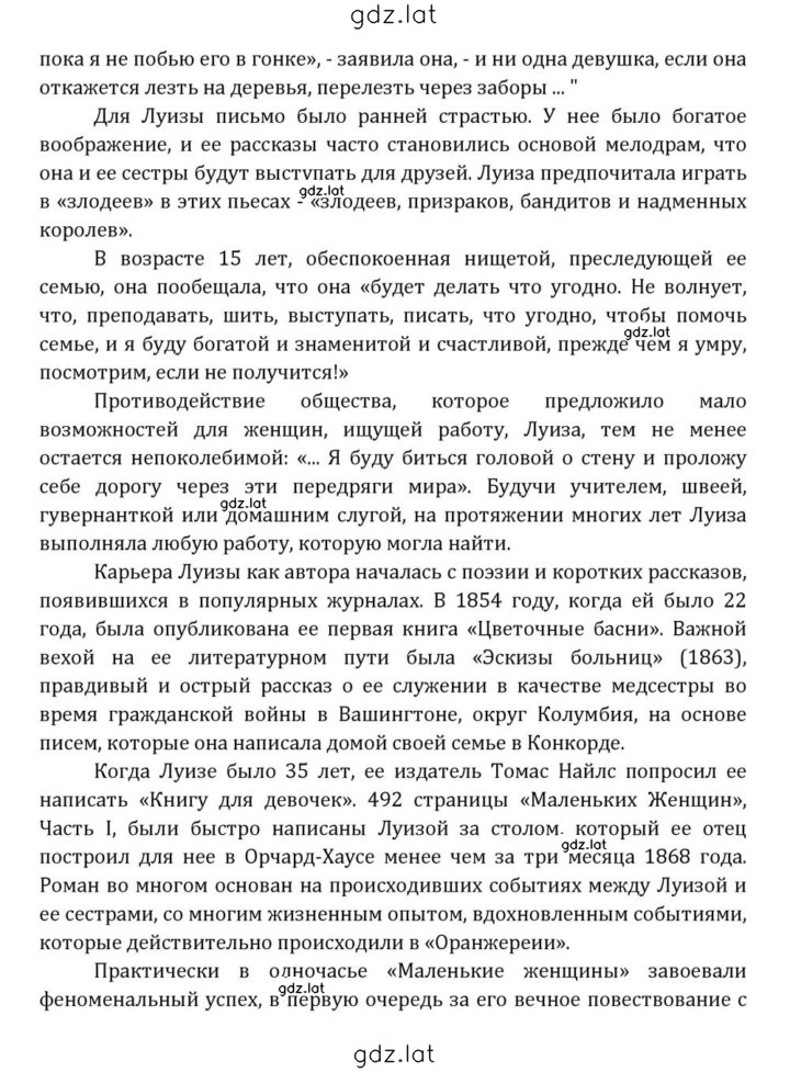 Решение задания № 29 — страница 5
