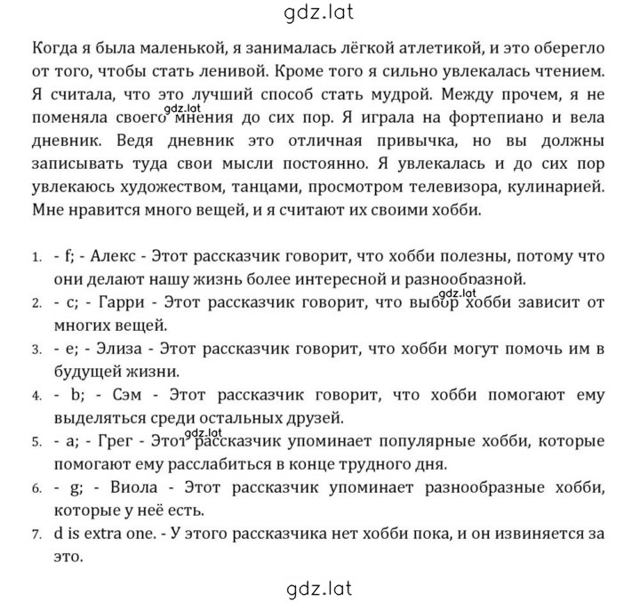 Решение задания № 29 — страница 9