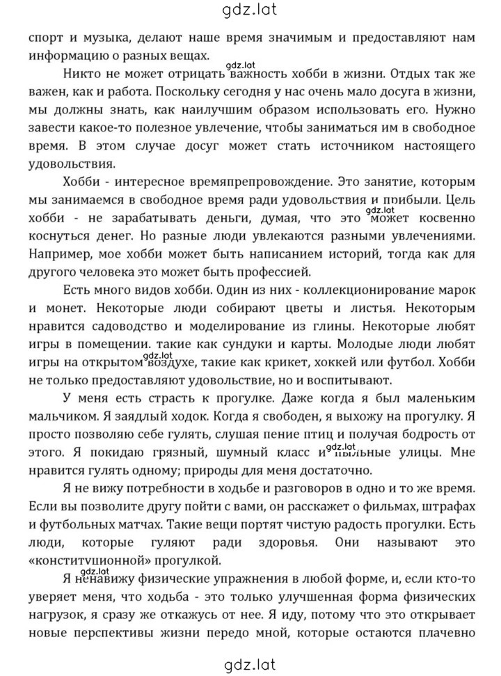 Решение задания № 30 — страница 4
