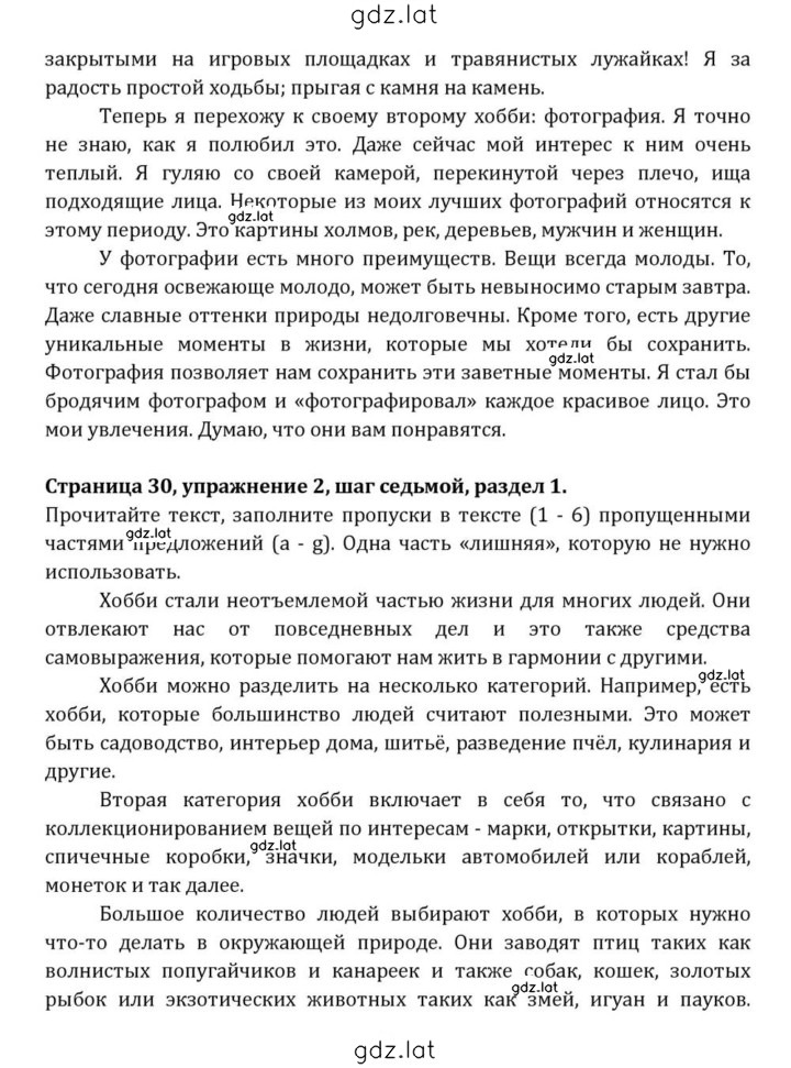 Решение задания № 30 — страница 5