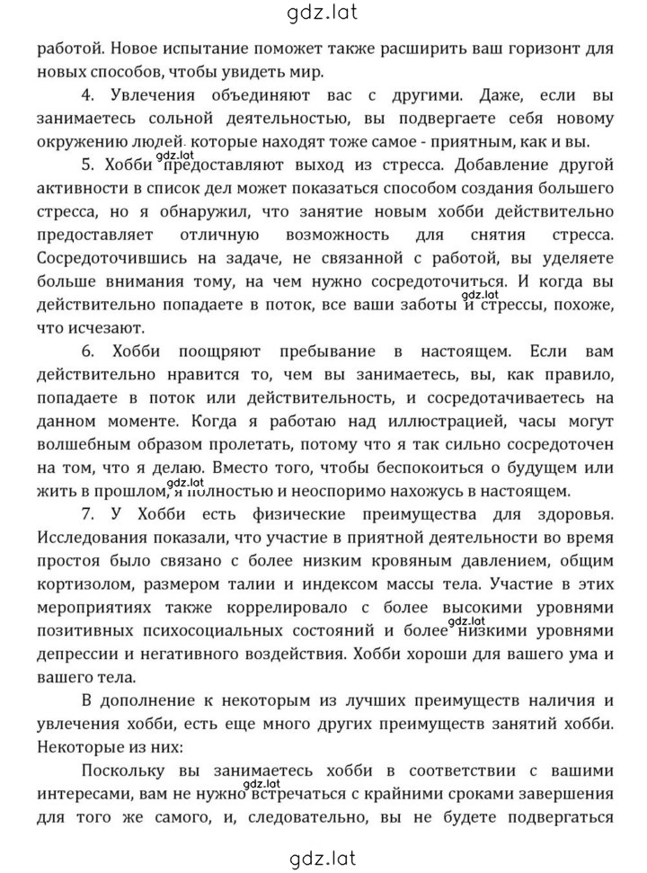 Решение задания № 30 — страница 10