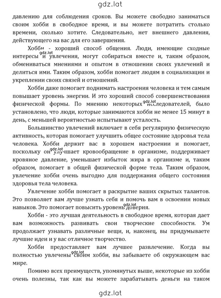 Решение задания № 30 — страница 11