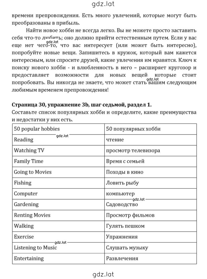 Решение задания № 30 — страница 12
