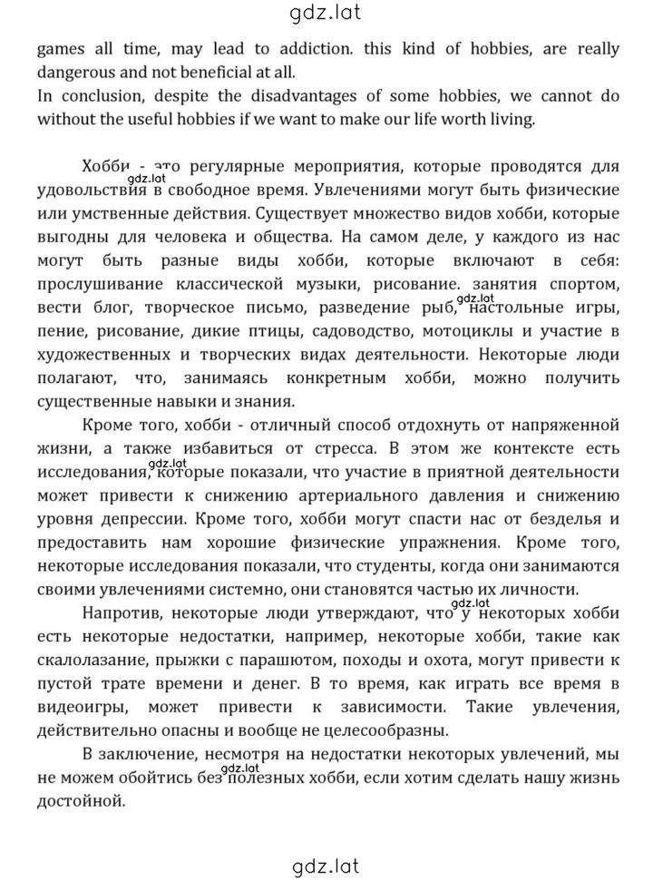 Решение задания № 30 — страница 26