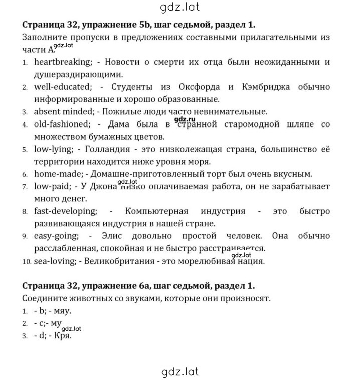Решение задания № 32 — страница 1