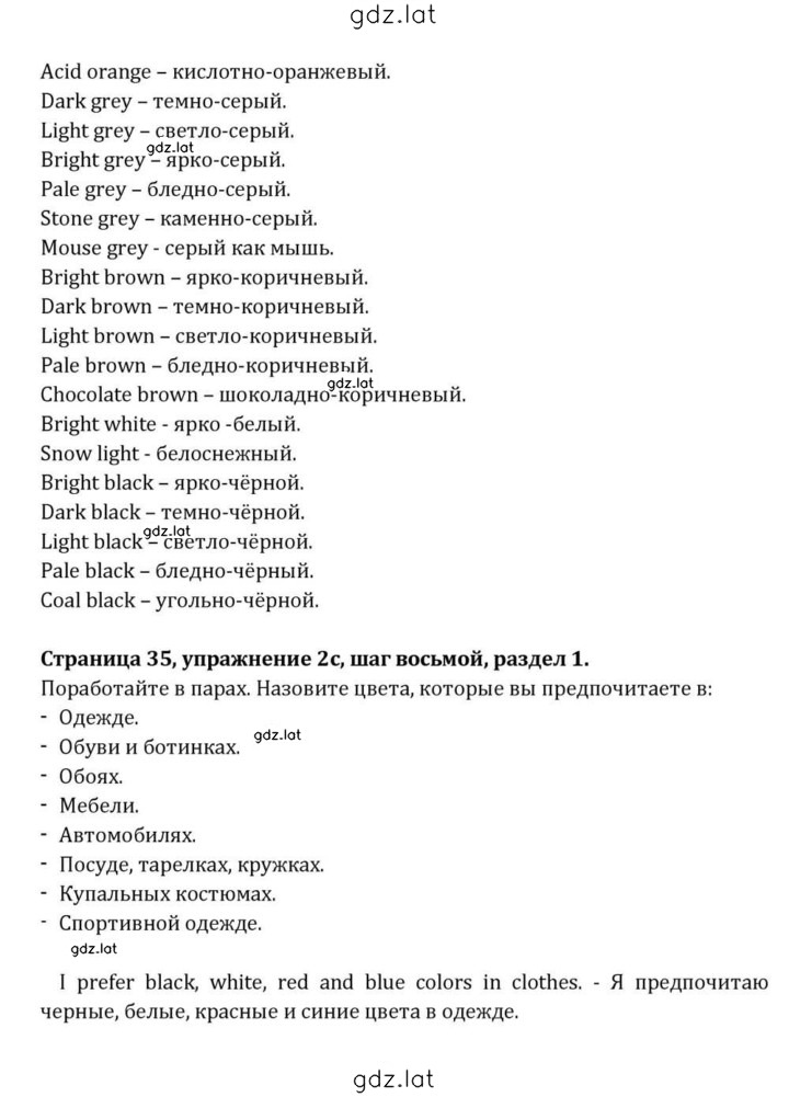 Решение задания № 35 — страница 3