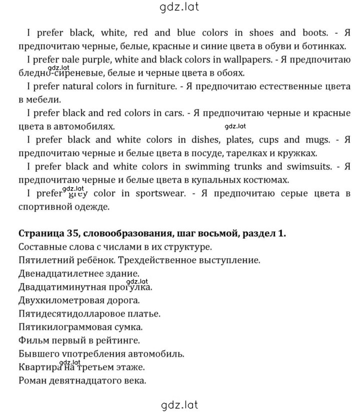 Решение задания № 35 — страница 4