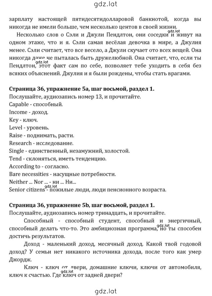 Решение задания № 36 — страница 3