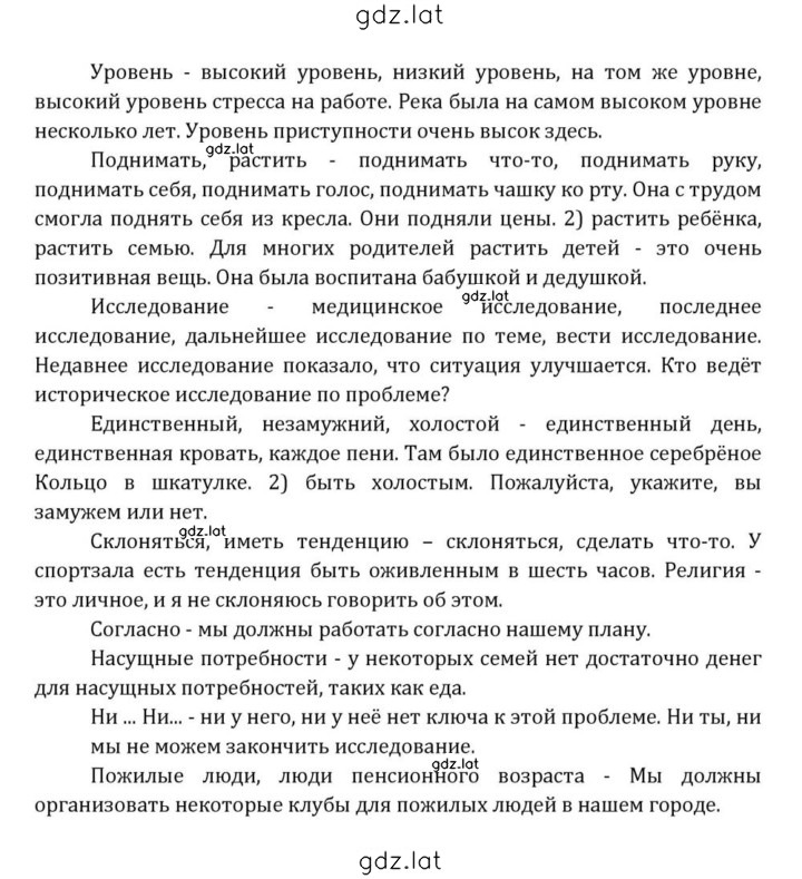 Решение задания № 36 — страница 4