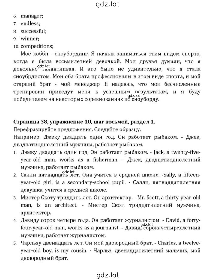 Решение задания № 38 — страница 2
