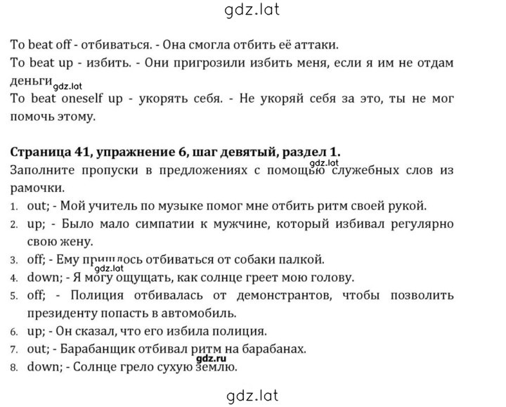 Решение задания № 41 — страница 2