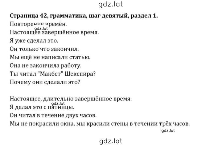 Решение задания № 42 — страница 1