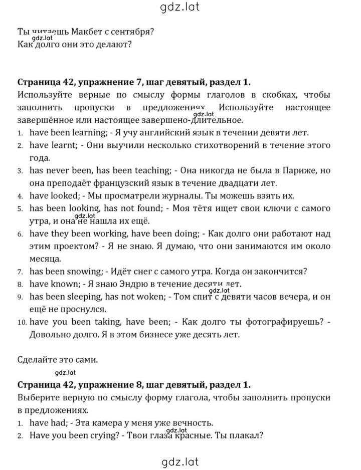 Решение задания № 42 — страница 2