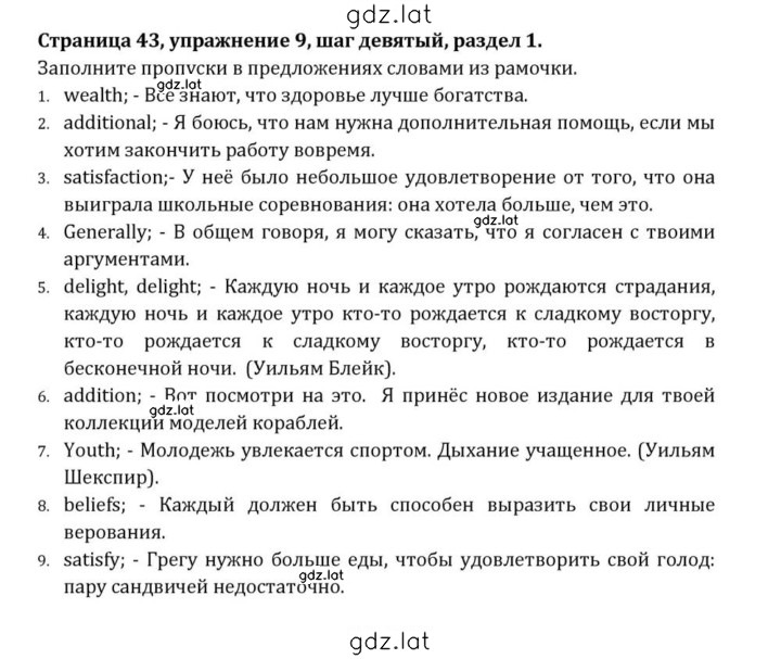 Решение задания № 43 — страница 1