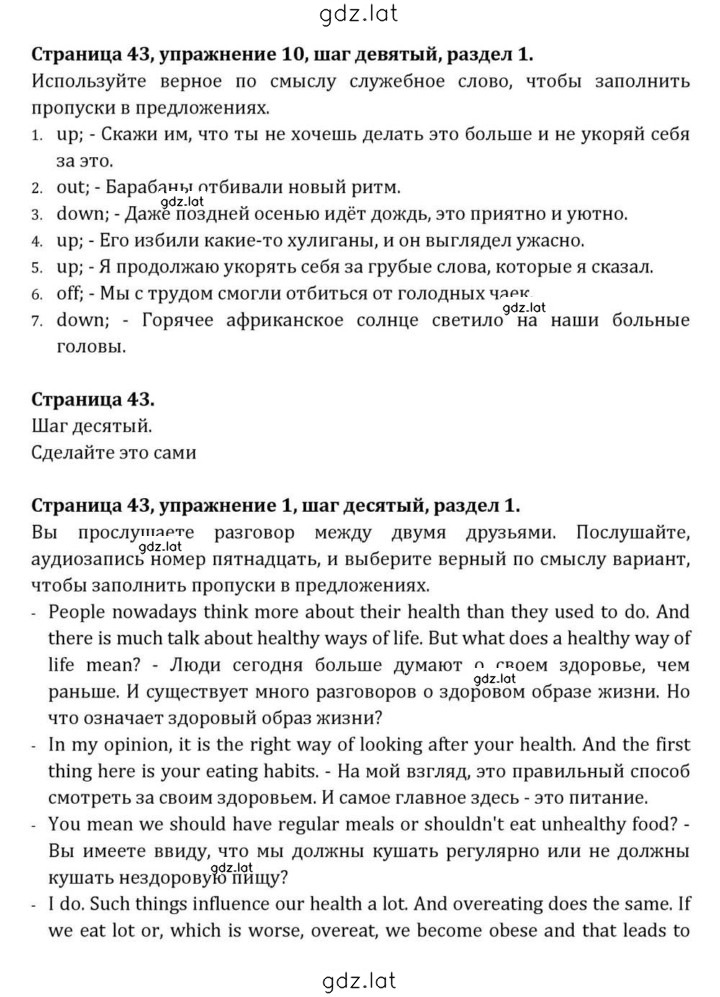 Решение задания № 43 — страница 2