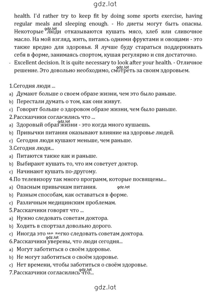Решение задания № 43 — страница 4
