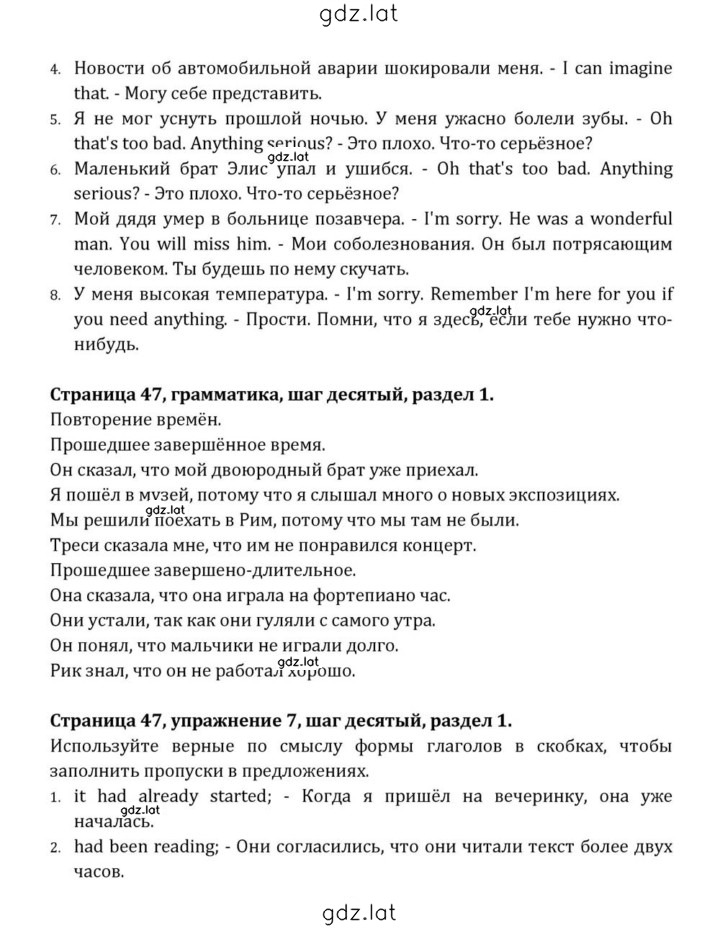 Решение задания № 47 — страница 2