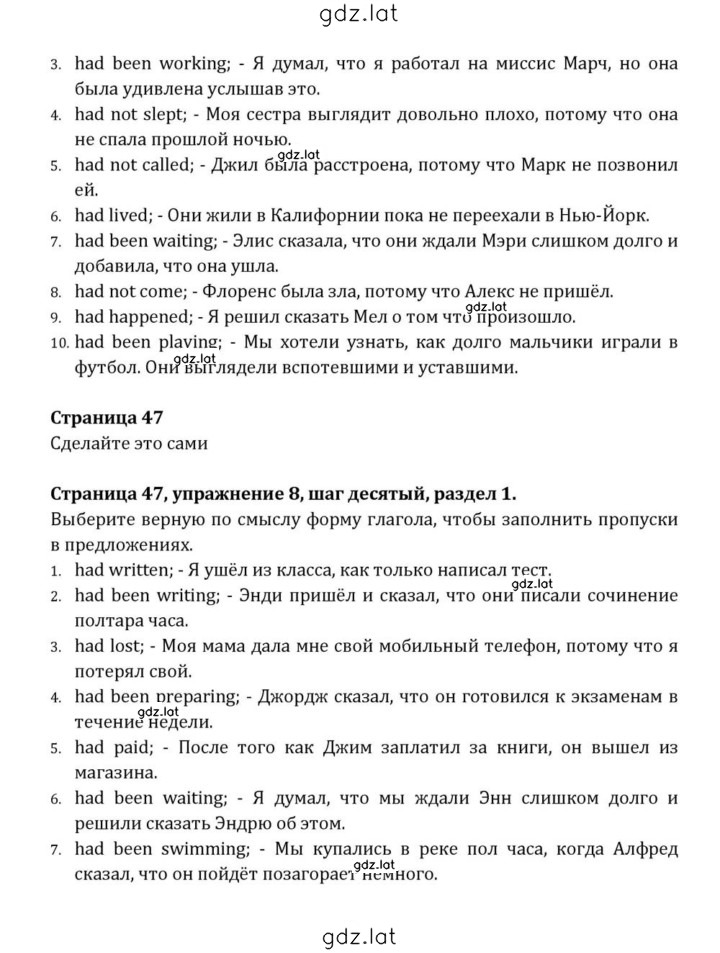 Решение задания № 47 — страница 3