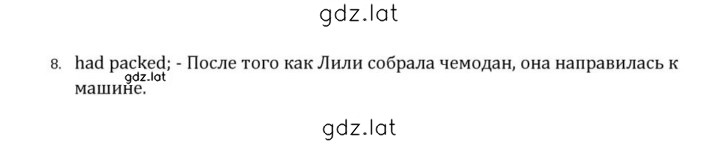 Решение задания № 47 — страница 4