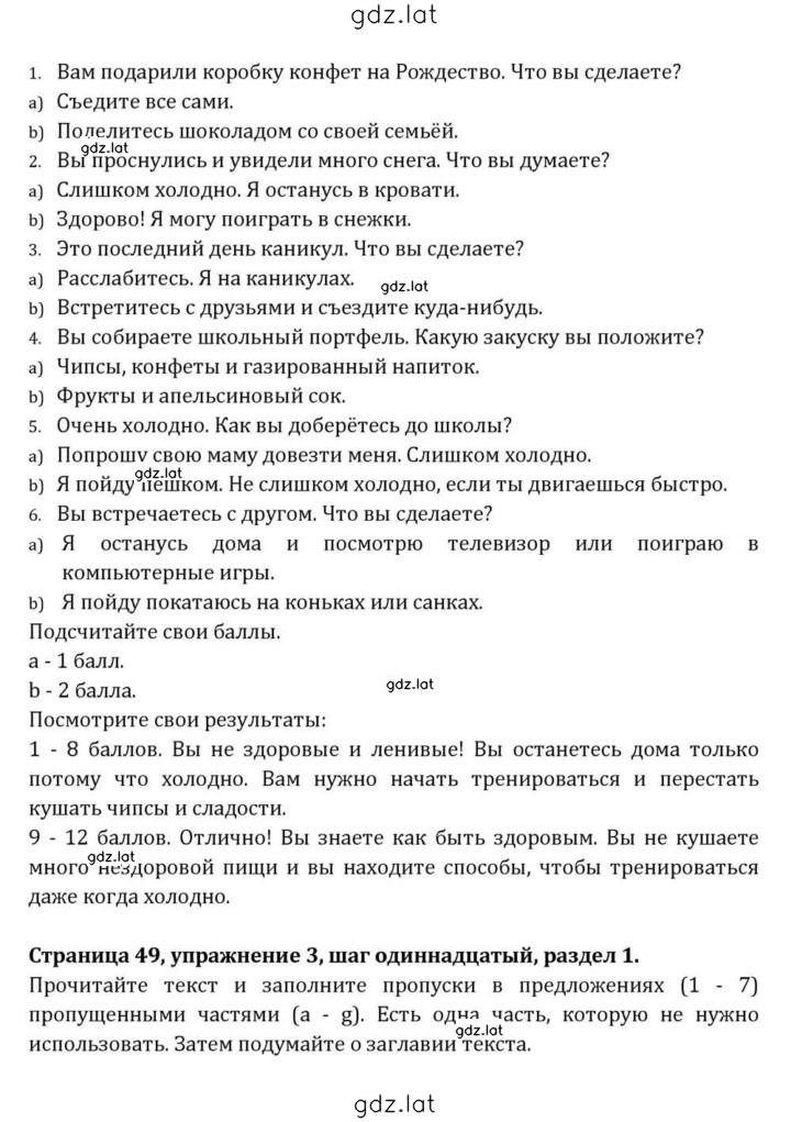 Решение задания № 49 — страница 2