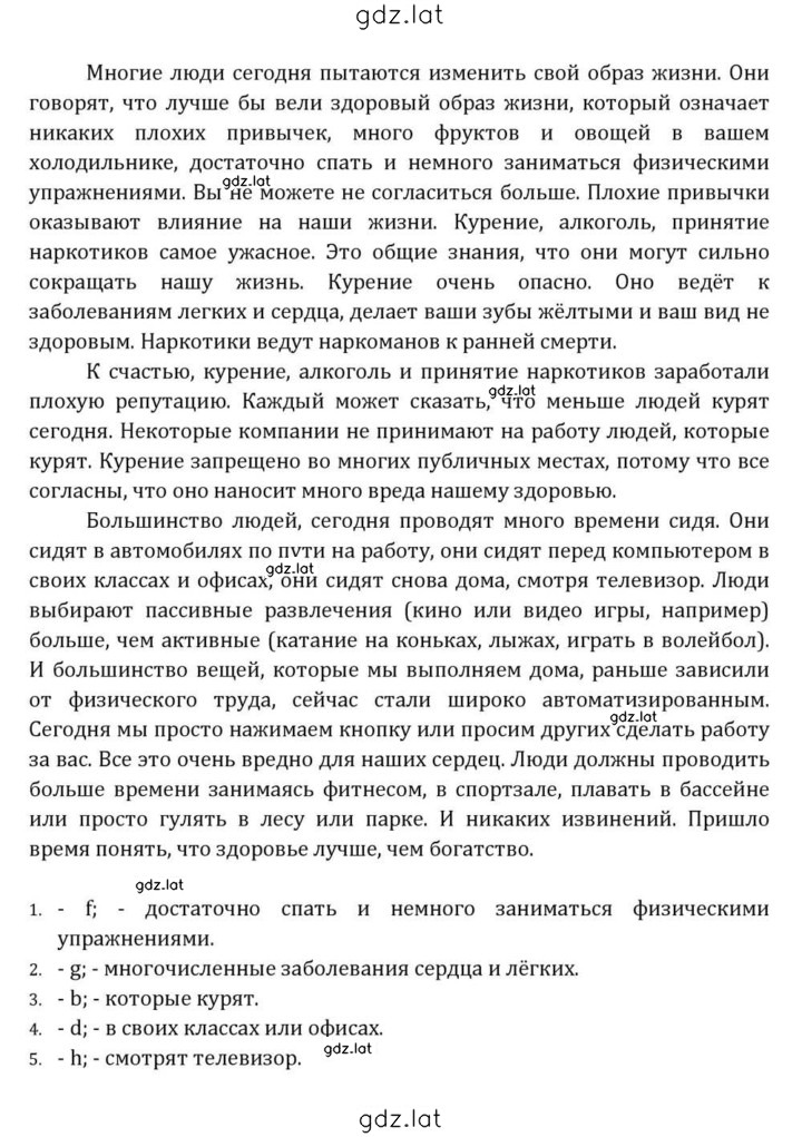Решение задания № 49 — страница 3