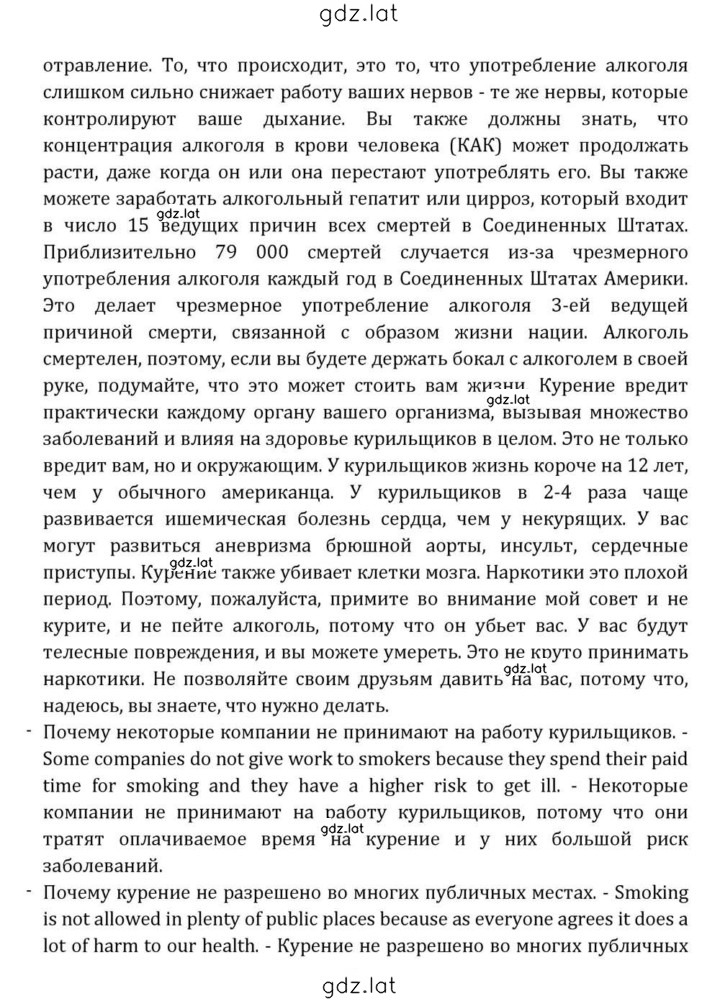 Решение задания № 50 — страница 2