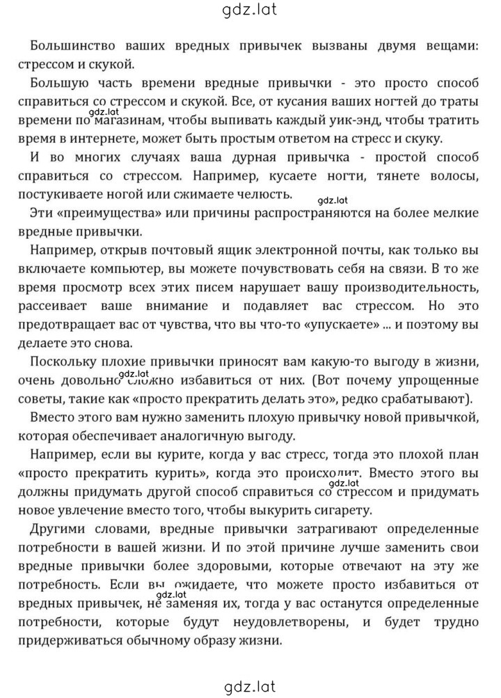 Решение задания № 50 — страница 7